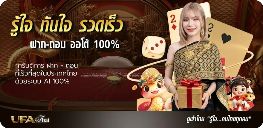 โปรโมชั่น ตารางคะแนนพรีเมียร์ลีก 2024 25 ใหม่ — โปรโมชั่นสมาชิกใหม่