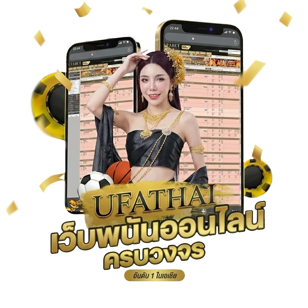 ตารางคะแนนพรีเมียร์ลีก 2024 25 โปรโมชั่น — สมาชิกใหม่